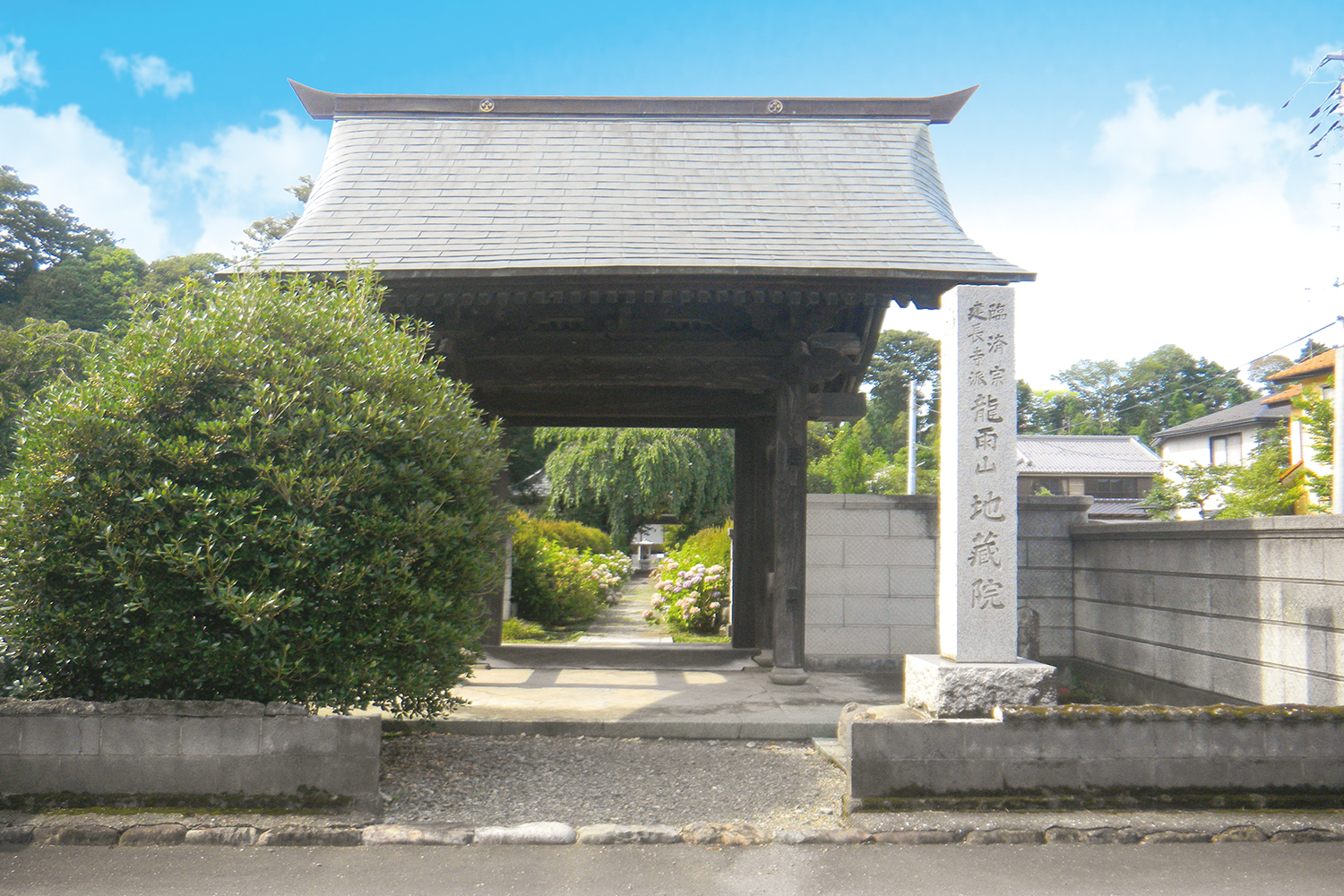 龍雨山 地蔵院