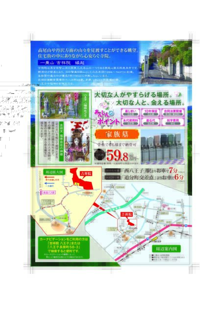 お客様アンケート